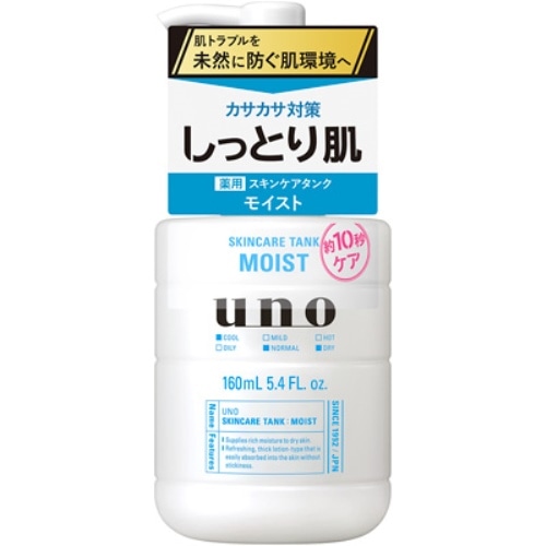 ファイントゥデイ UNO　スキンケアタンク（しっとり）　ａ（医薬部外品）　１６０ｍｌ しっとり１６０ｍｌ