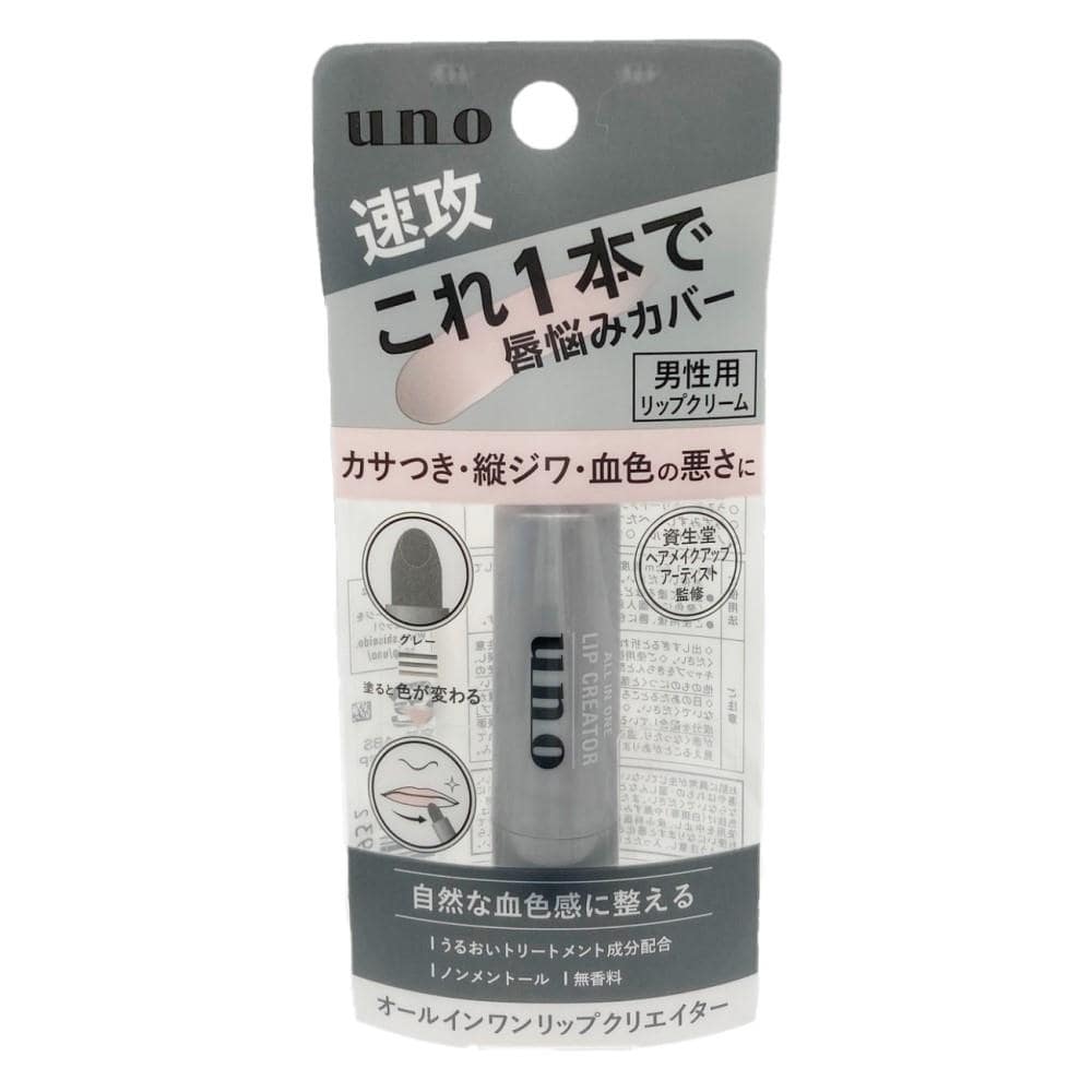 ファイントゥデイ資生堂 ウーノ　オールインワンリップクリエイター 2.2g