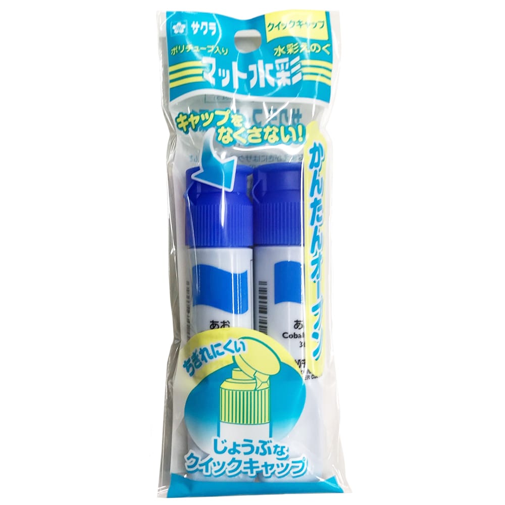 マット水彩ポリ　あお２本入り