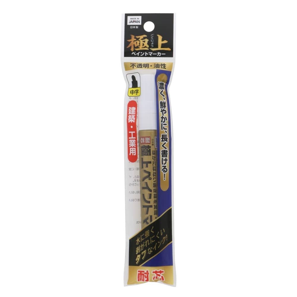 サクラクレパス　極上ペイントマーカー　中字　白