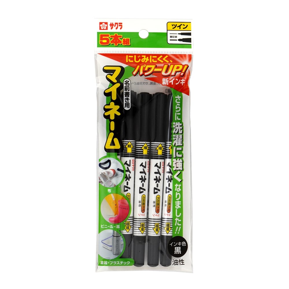 マイネームツイン５本組 文房具 事務用品 ホームセンターコーナンの通販サイト