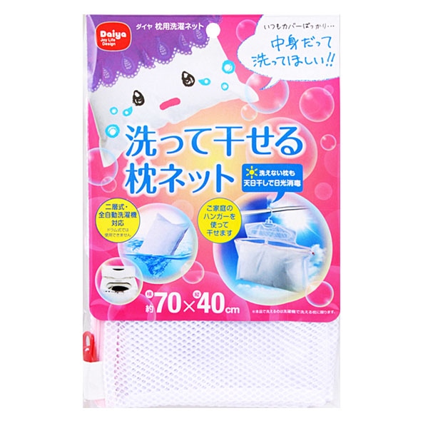 ダイヤｃｐ 枕用洗濯ネット 生活用品 ホームセンターコーナンの通販サイト