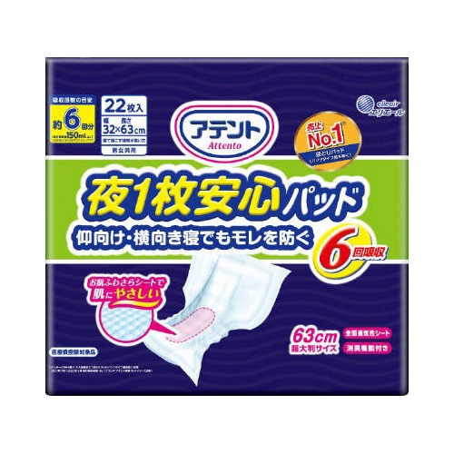 大王製紙　アテント　夜１枚安心パッド　仰向け・横向き寝でもモレを防ぐ　６回吸収２２枚 ２２枚