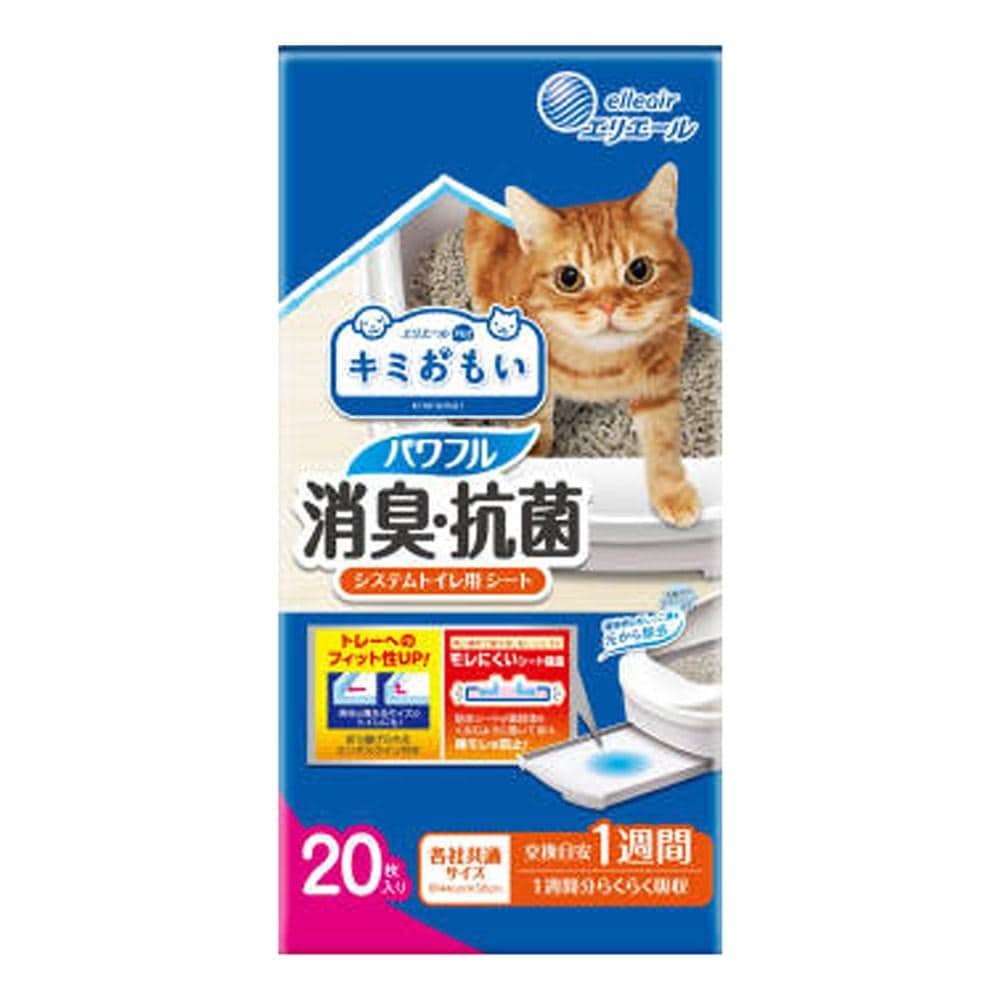大王製紙　システムトイレシート　一週間用　２０枚