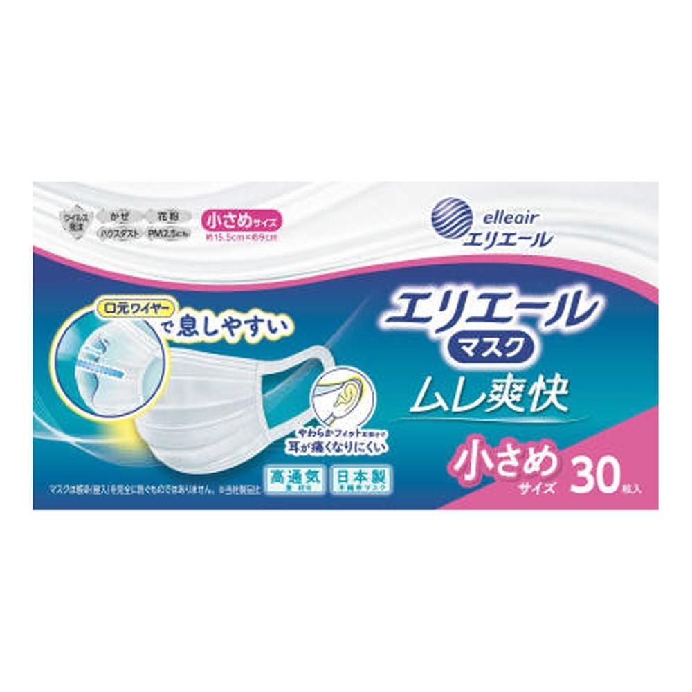 大王製紙　エリエールマスクムレ爽快　小さめサイズ３０枚 小さめサイズ３０枚