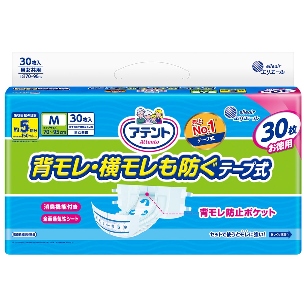 アテント 背モレ・横モレも防ぐテープ式 M30枚 介護オムツ 重度