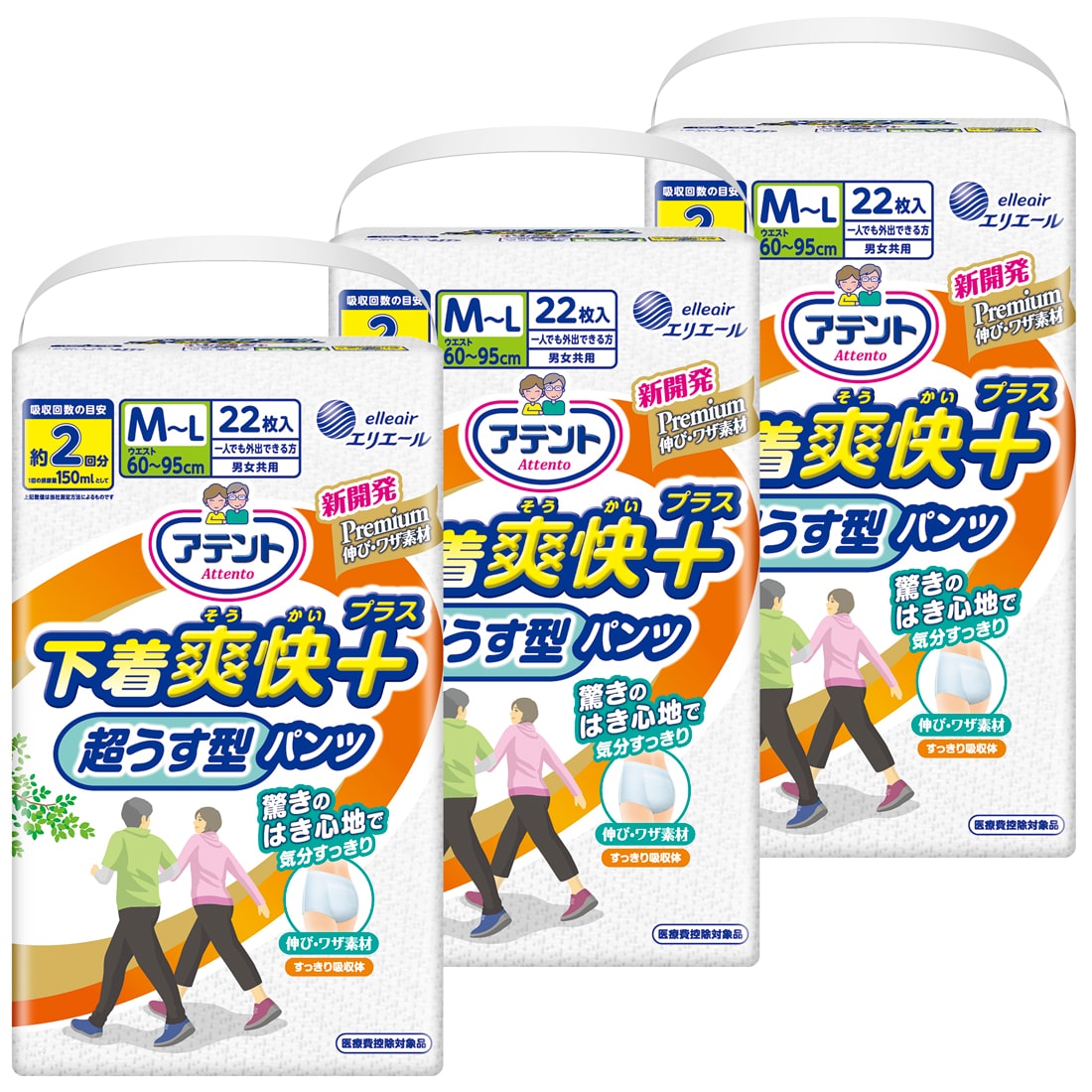 アテント 下着爽快プラス超うす型パンツM～L男女共用22枚 介護オムツ 中度　×３個セット