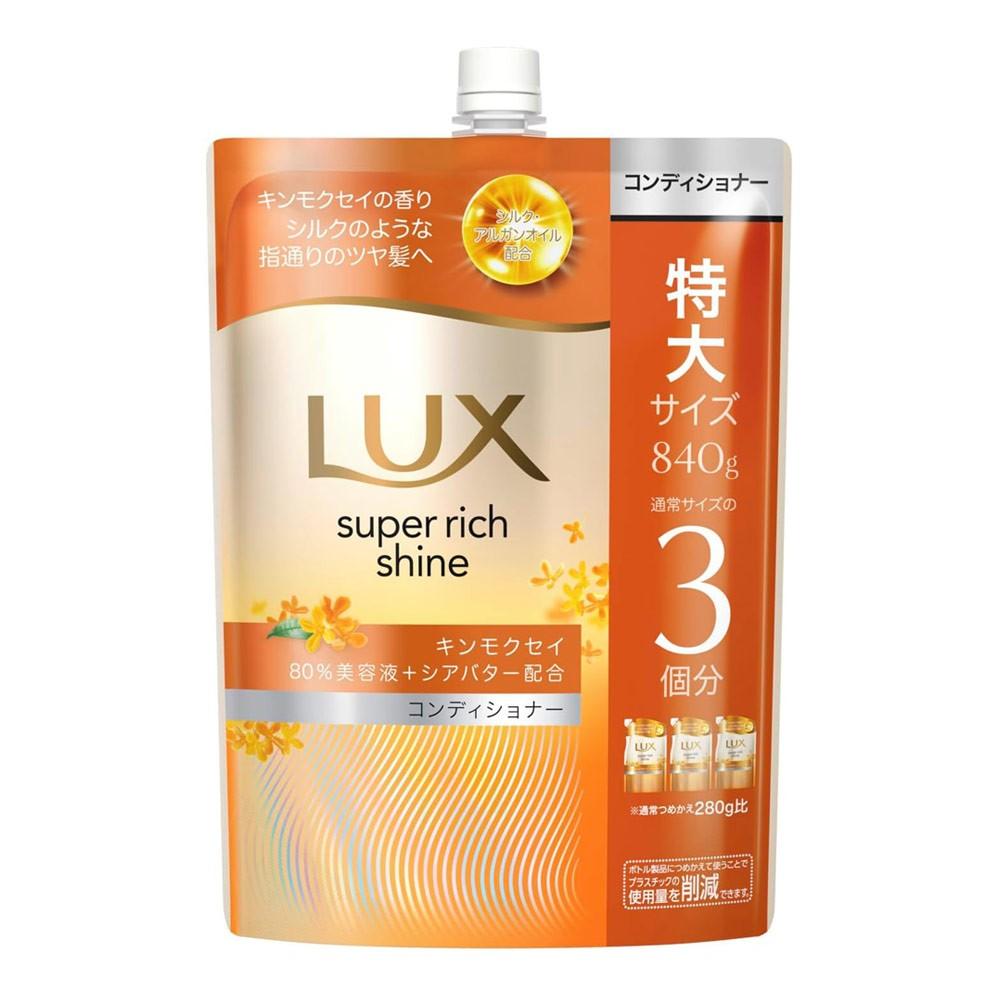 ユニリーバ・ジャパン　ラックス　キンモクセイ　コンディショナー超特大８４０ｇ コンディショナー