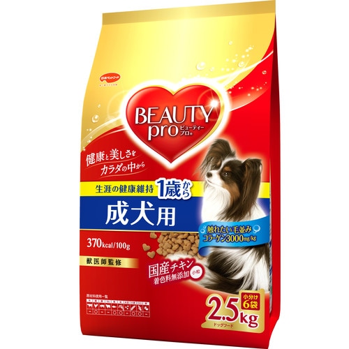 ビューティープロ　成犬用２．５kg　×４個セット