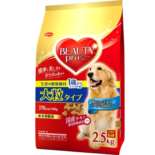 ビューティープロ　大粒成犬用２．５kg中型・大型犬用 2.5kg