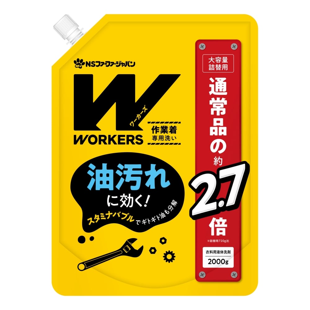 NSファーファ WORKERS 作業着 液体洗剤 詰替 2000ml 詰替