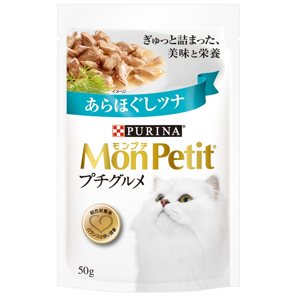 モンプチ プチグルメ あらほぐしツナ ５０ｇ(あらほぐしツナ ５０ｇ): ペット|ホームセンターコーナンの通販サイト