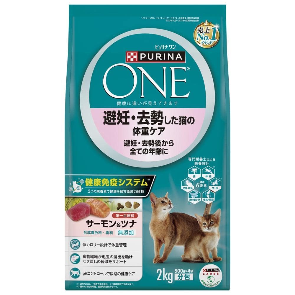 ピュリナワンキャット　避妊・去勢した猫の体重ケア　サーモン＆ツナ　２ｋｇ 避妊去勢　サーモン＆ツナ　２ｋｇ