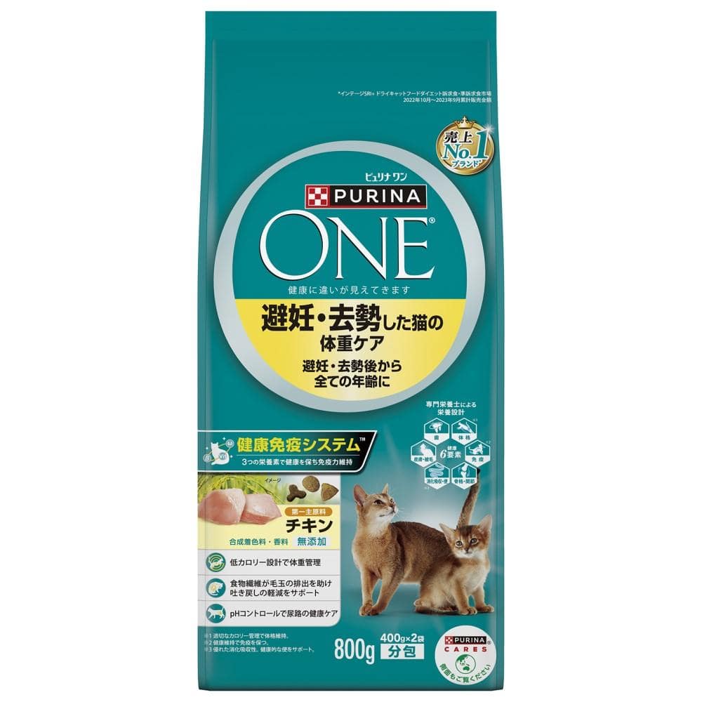 ピュリナワンお試しパック×2袋とピュリナワンパウチとおもちゃ