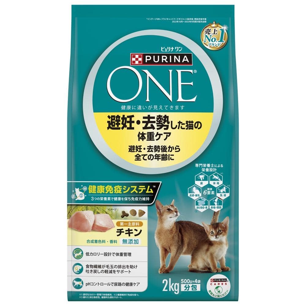 ピュリナワンキャット　避妊・去勢した猫の体重ケア　避妊・去勢後から全ての年齢に　チキン　２ｋｇ チキン ２ｋｇ