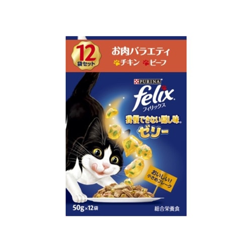 ピュリナ　フィリックスパウチ　我慢できない隠し味ゼリー　お肉バラエティ　５０Ｇ×１２袋 我慢できない隠し味ゼリー　お肉バラエティ　５０Ｇ×１２袋