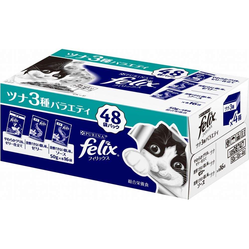 ネスレ日本　フィリックスパウチ　ツナ３種バラエティ４８Ｐ ツナ3種