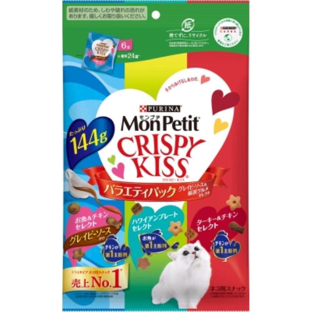 ネスレ日本　モンプチ　クリスピーキッス　バラエティパック　グレイビーソース＆厳選グルメセレクト　１４４ｇ グレイビーソース＆厳選グルメセレクト