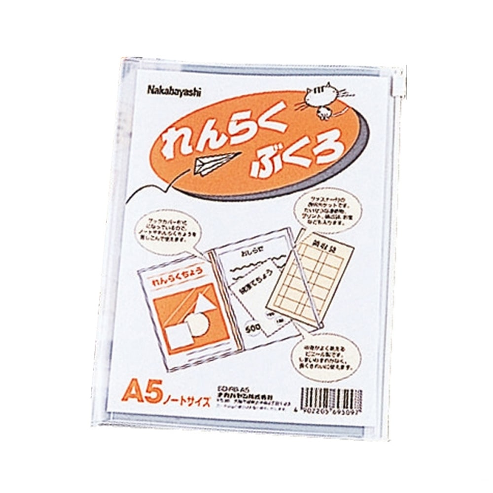 ナカバヤシ(Nakabayashi) 連絡袋メッシュブルー ＳＤ－ＲＢ２－Ａ４－Ｂ(ブルー): 文房具・事務用品|ホームセンターコーナンの通販サイト