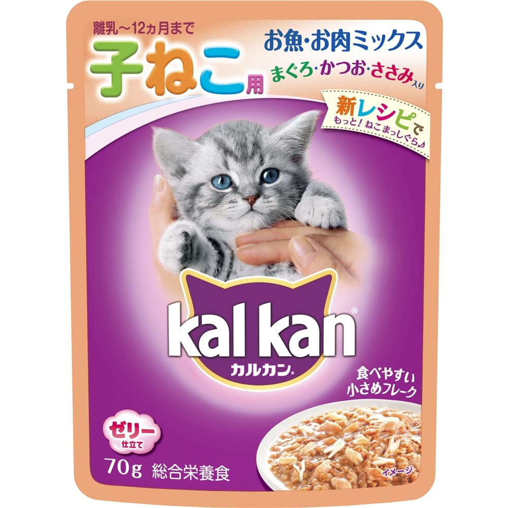 カルカン パウチ １２ヵ月までの子ねこ用 お魚・お肉ミックス まぐろ・かつお・ささみ入り ７０ｇ お魚・お肉ミックス まぐろ・かつお・ささみ入り 70ｇ