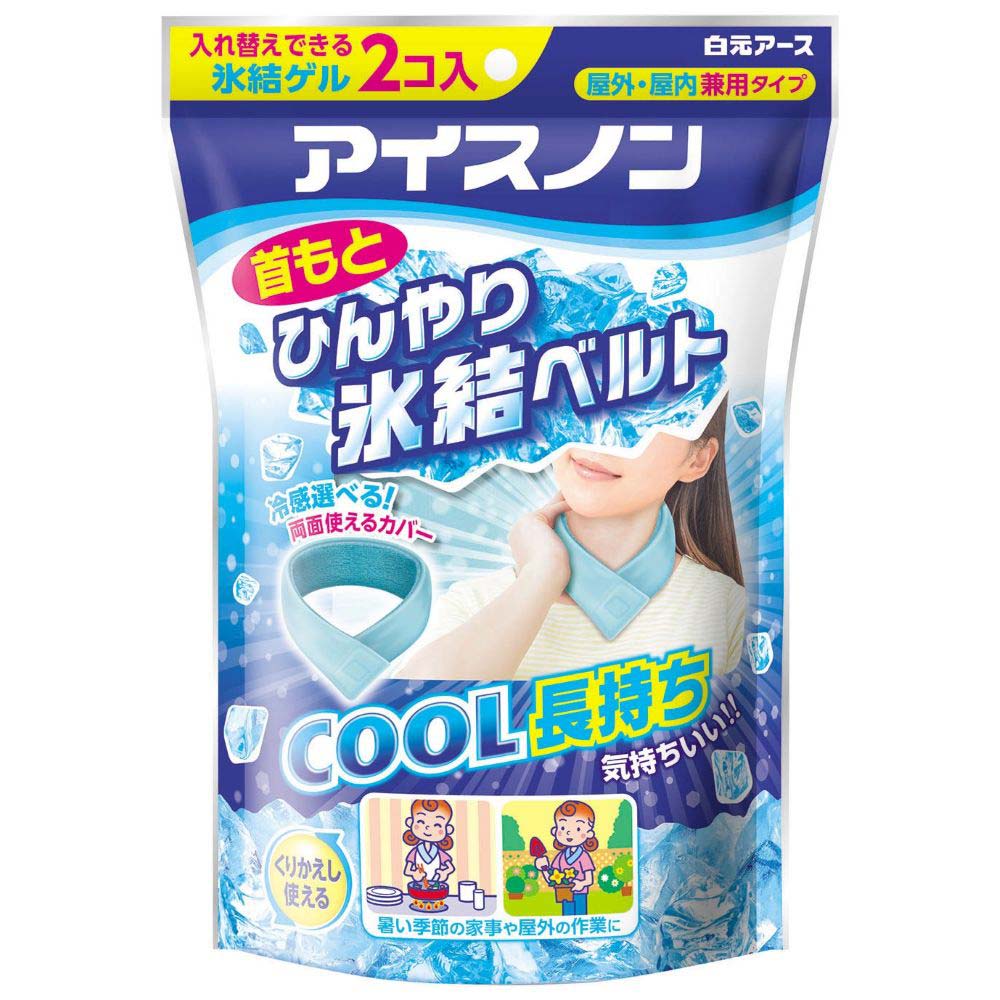 白元アース　アイスノン　首もとひんやり氷結ベルト