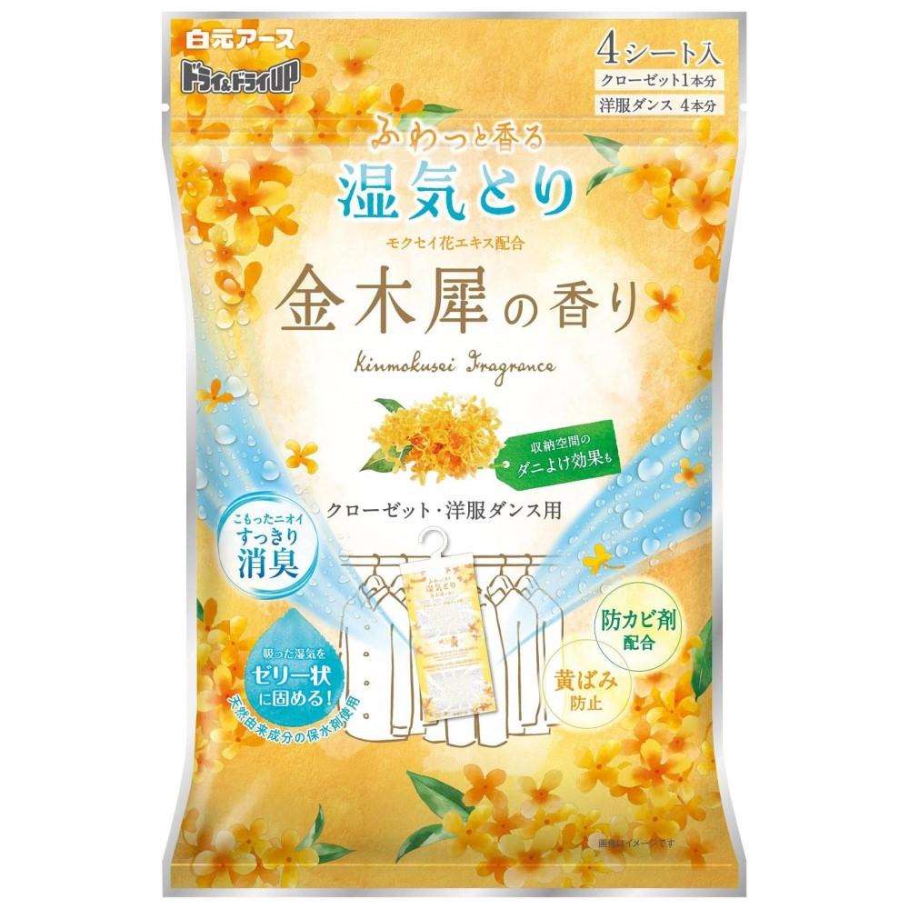 白元アース　ドライ＆ドライアップ　金木犀クローゼットシート１２Ｐ クローゼットシート１２Ｐ