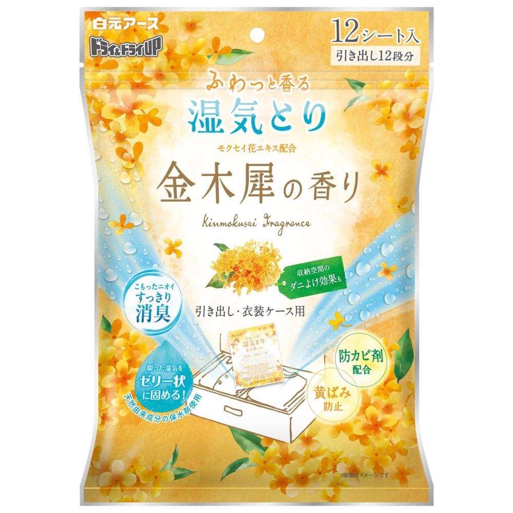 白元アース　ドライ＆ドライアップ　金木犀引き出し用シート１２Ｐ 引き出し用シート１２Ｐ