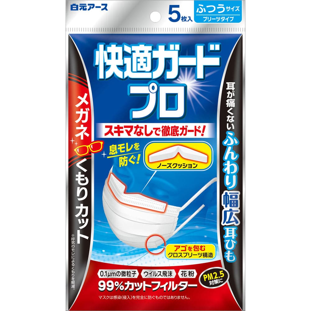 白元アース　快適ガードプロプリーツふつうサイズ　５枚 ふつうサイズ５枚