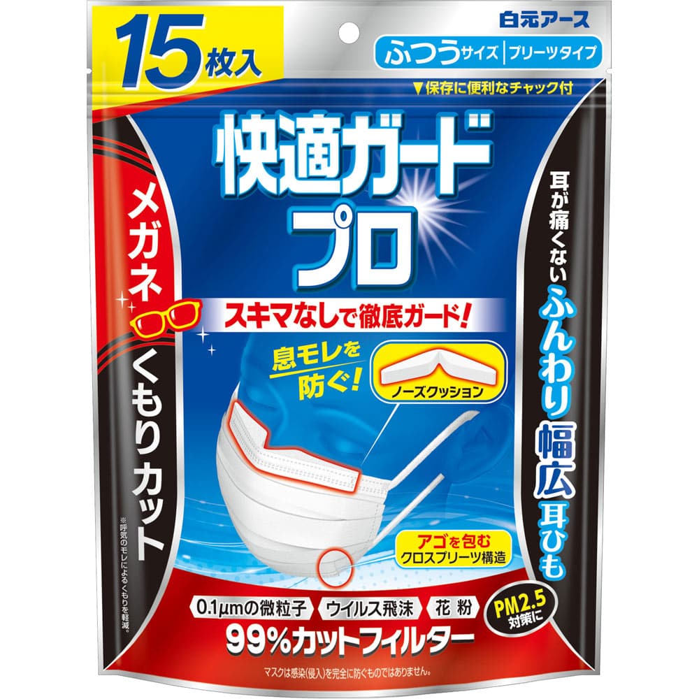 白元アース　快適ガードプロプリーツふつうサイズ　１５枚 ふつうサイズ１５枚