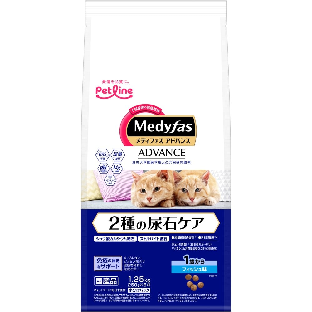 メディファスアドバンス　尿石ケア１歳から　フィッシュ　１．２５ｋｇ フィッシュ