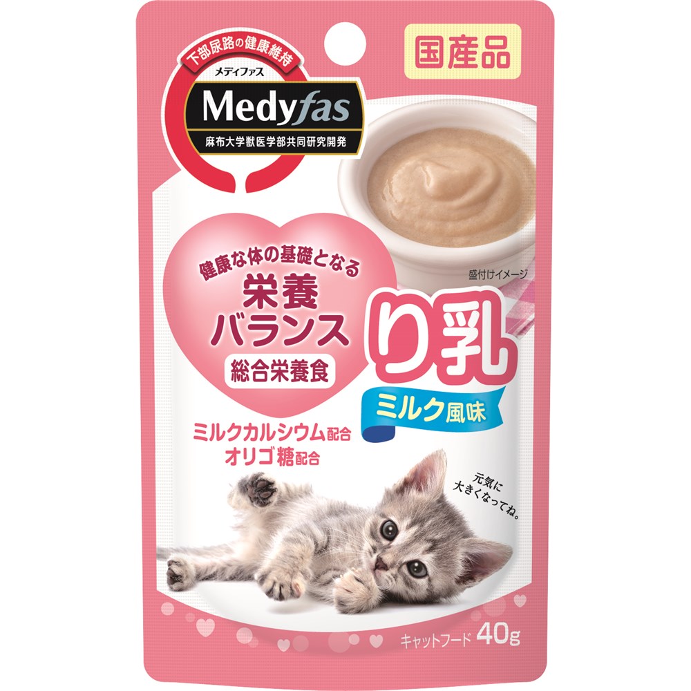 ペットライン メディファス　ウェット　り乳　ミルク風味　４０ｇ　×４８個セット