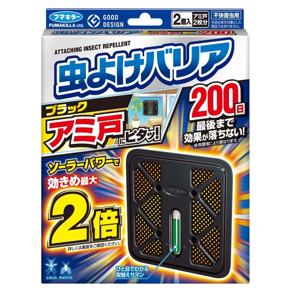 フマキラー 虫よけバリアブラック　アミ戸にピタッ！２００日 アミ戸にピタッ！２００日