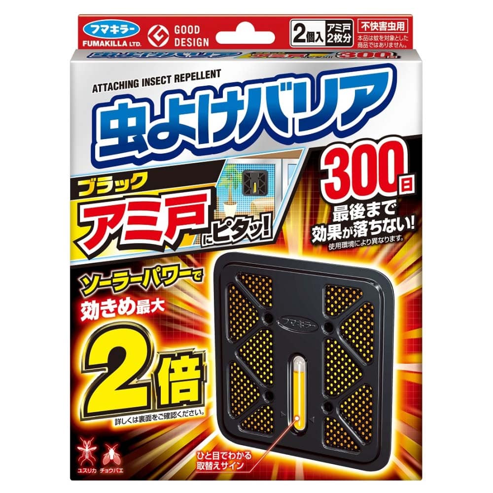 フマキラー 虫よけバリアブラック　アミ戸にピタッ！３００日