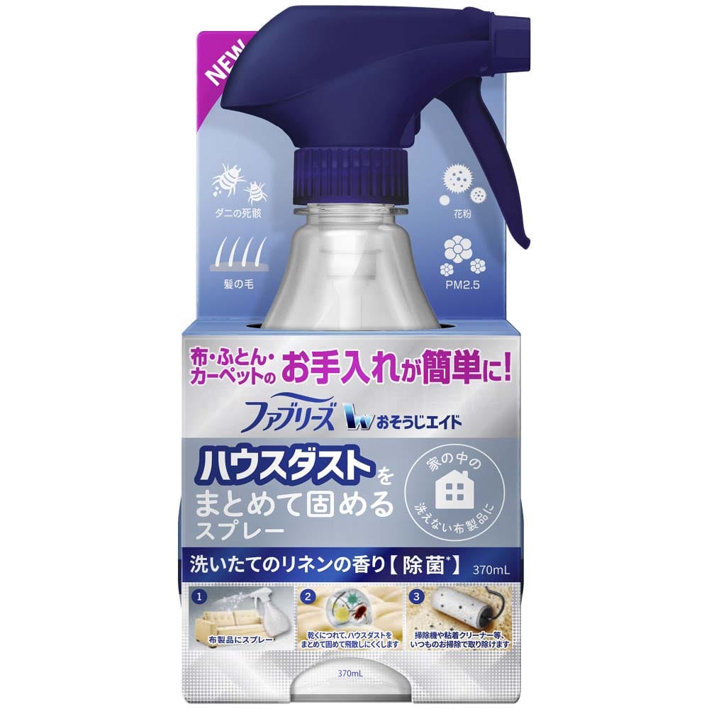 P&G ファブリーズ おそうじエイド ハウスダストをまとめて固めるスプレー 洗いたてのリネンの香り 370mL 洗いたてのリネンの香り本体