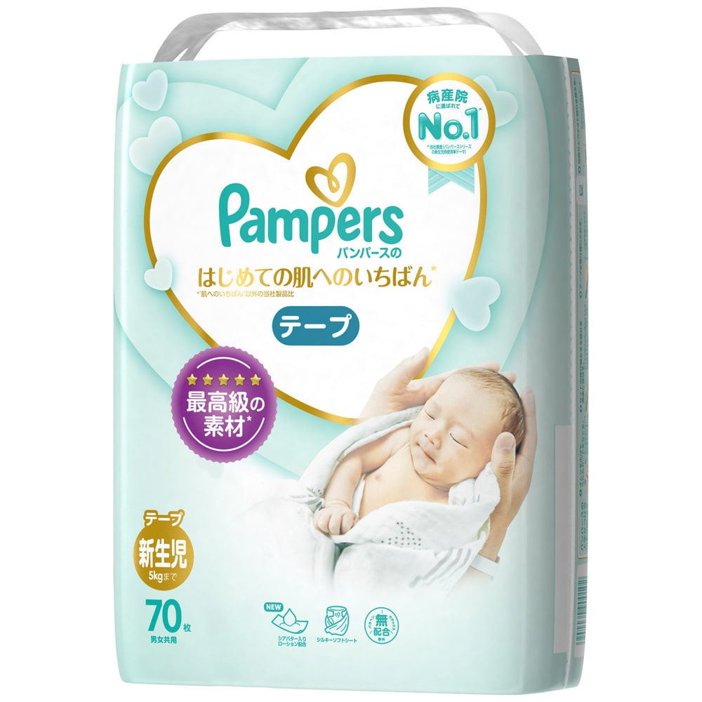 80%OFF!】 パンパース オムツ さらさらケア 4〜8kg 190枚 テープ S