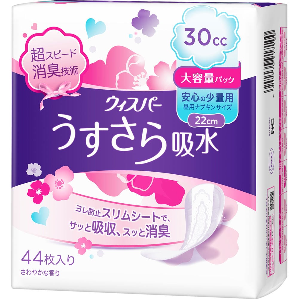 P&G ウィスパー うすさら吸水 安心の少量用 30cc 44枚入り 30cc 44枚入り