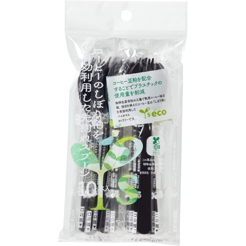 やなぎプロダクツ　先割れスプーン　Ｙｓ　ｅｃｏ　コーヒーバイオ　１０本入