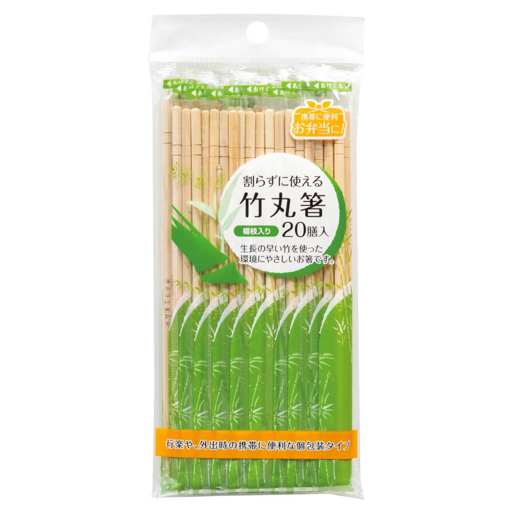 竹丸箸　２０膳