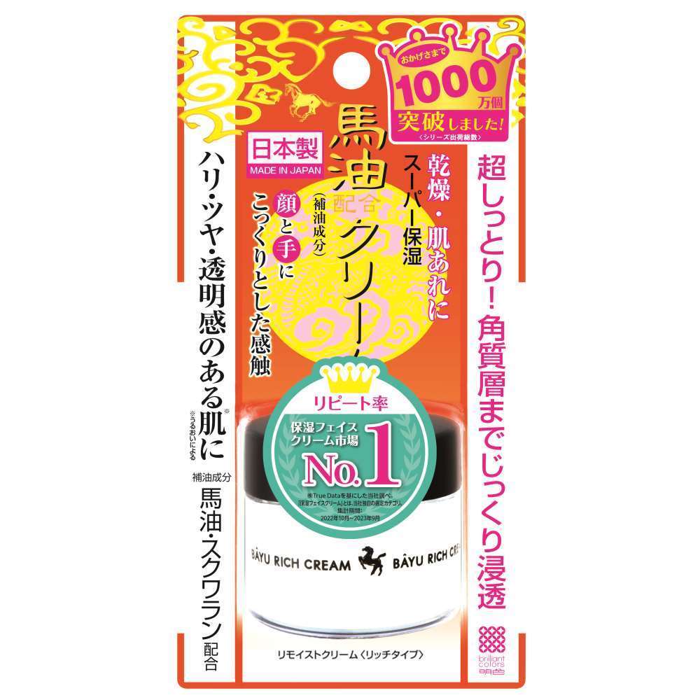 明色化粧品　リモイストクリーム　リッチタイプ　３０ｇ