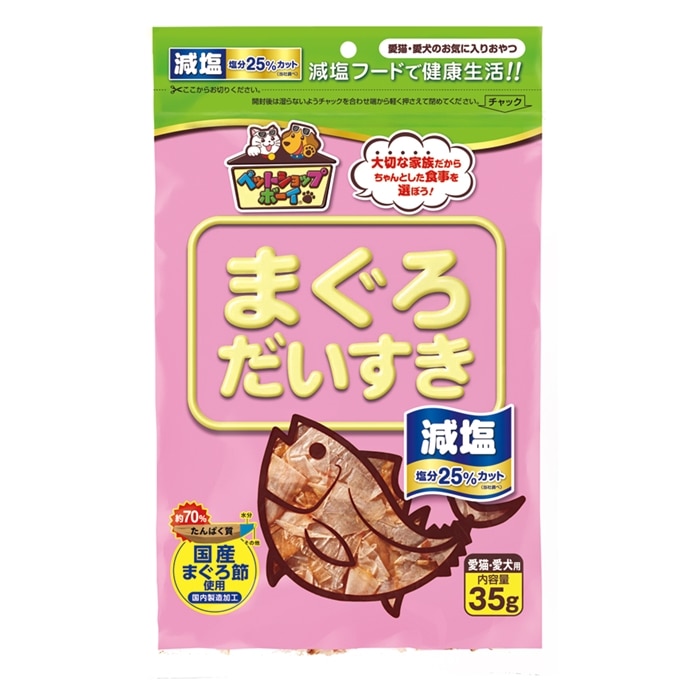 まぐろ大好き　減塩35ｇ   おやつ　ふりかけ　犬用　猫用