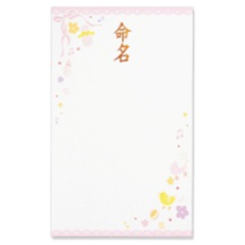 ＩＪ命名用紙Ａ４　ピンクＧＰ‐メ１１