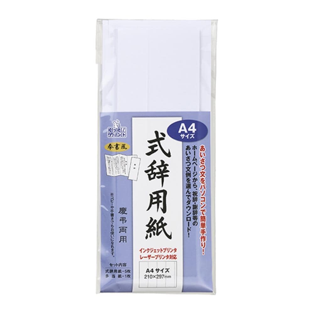 マルアイ　ＩＪ式辞用紙Ａ４　ＧＰーシシＡ４