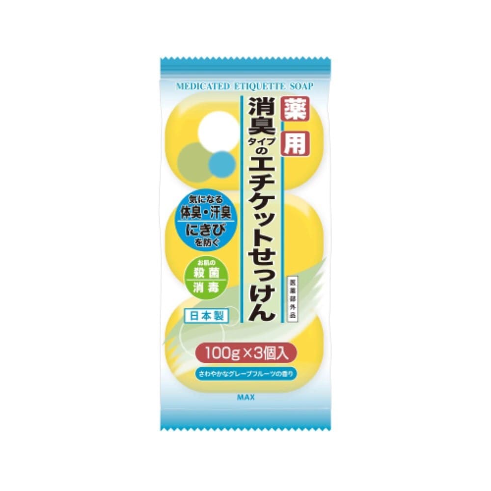 マックス　薬用エチケット石けん１００ｇ　３個入　１００ｇ