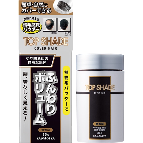 トップシェード　カバーヘアー　やや明るめの自然な黒色　３５ｇ