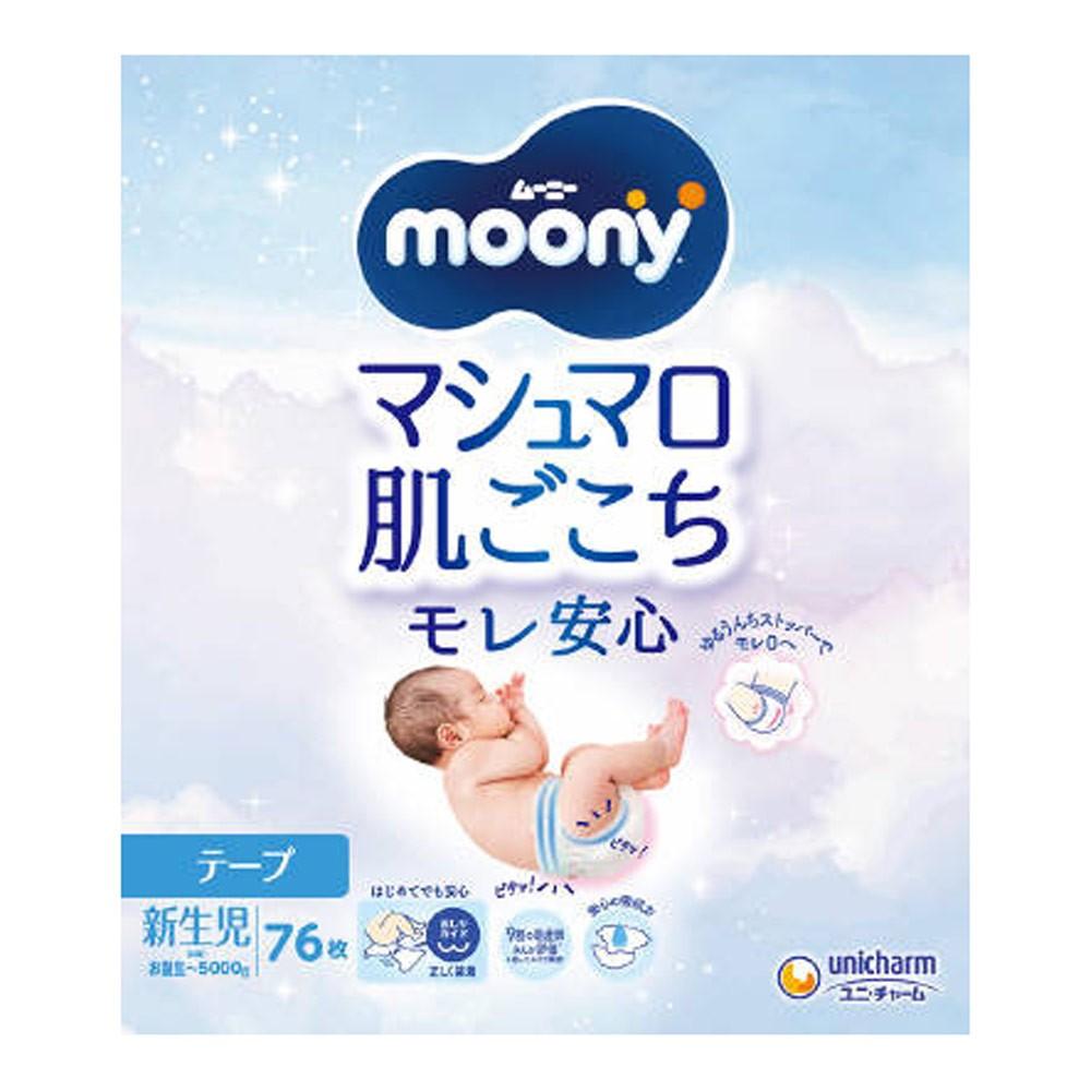 ユニ・チャーム　ムーニー　新生児７６枚