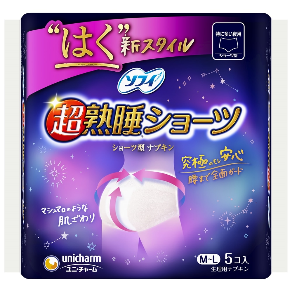 ソフィ超熟睡ショーツ５枚