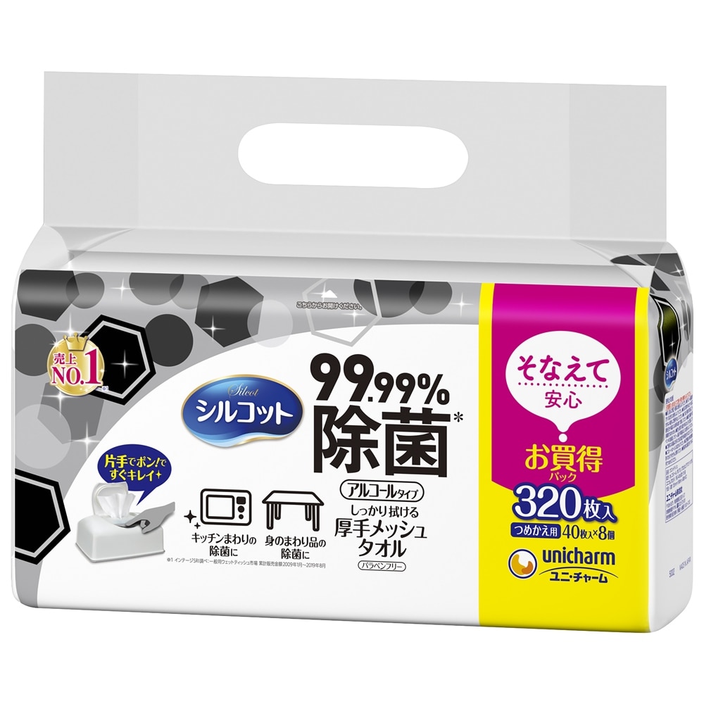 ユニ・チャーム シルコット ウェットシート ９９．９９％除菌アルコール 本体 ４０枚(本体): 日用消耗品|ホームセンターコーナンの通販サイト