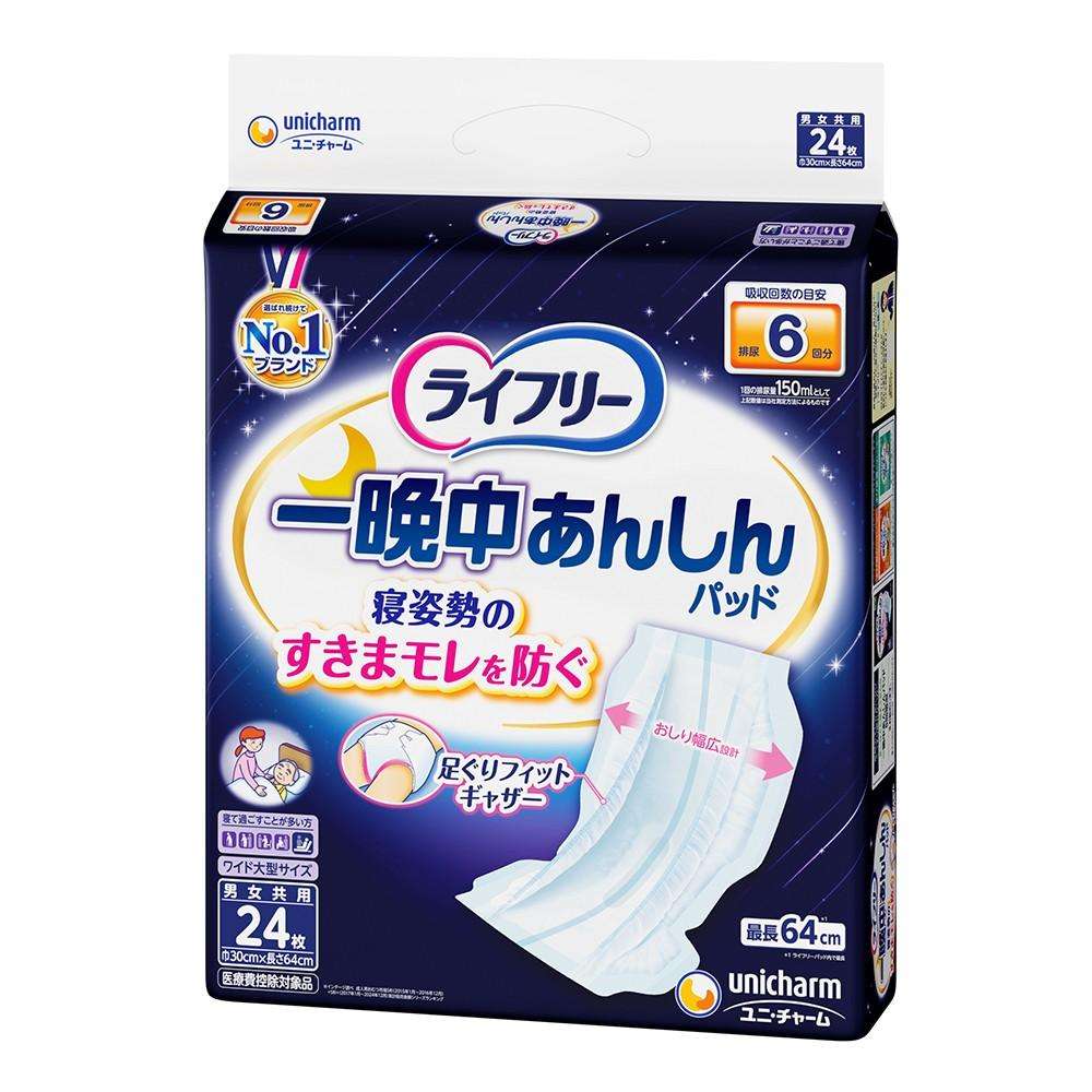 ユニ・チャーム　ライフリー 尿とりパッド 一晩中あんしん 夜用スーパー 6回吸収 24枚 【ADL区分:寝て過ごす事が多い方】(テープタイプ用) スーパー　２４枚