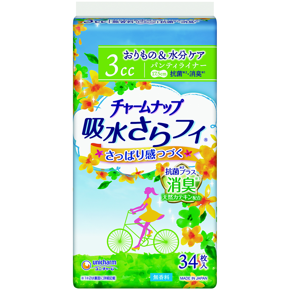50%OFF!】【50%OFF!】吸水パンティライナー 3cc 44枚 羽なし ポイズ さらさら素肌 スライドストッカー 1セット（3個）尿漏れ 限定  おむつ、パンツ