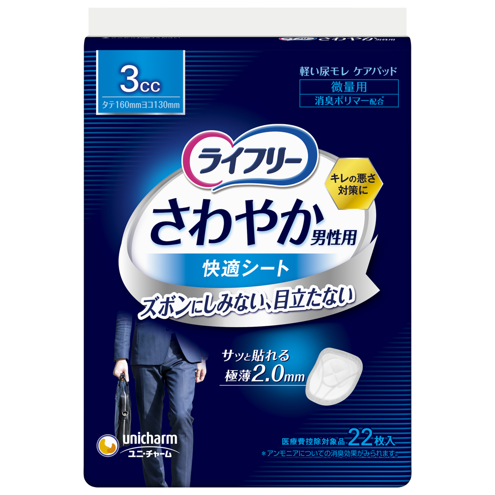 ユニ・チャーム　ライフリー　さわやか男性用快適シート 3cc 3cc